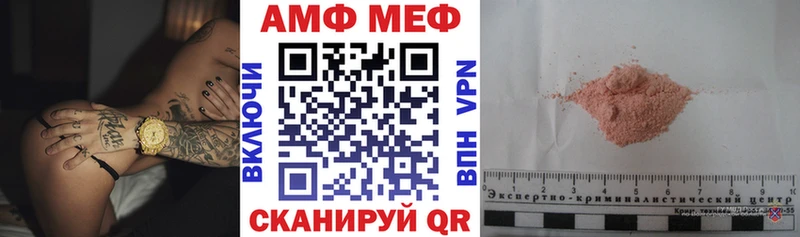 Амфетамин Розовый  Шадринск 