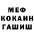Метадон белоснежный Aleksej BMW