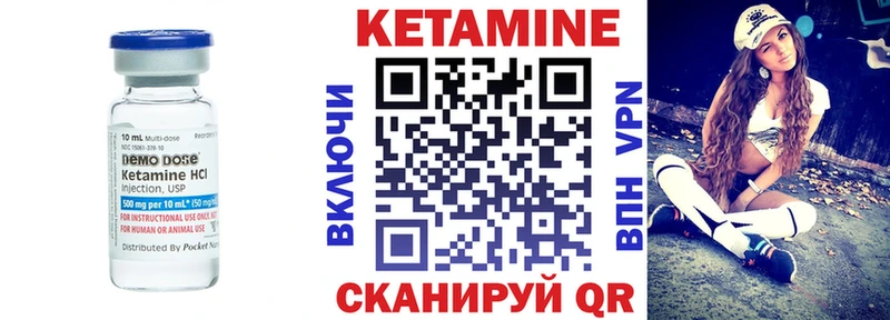 КЕТАМИН VHQ  Шадринск 