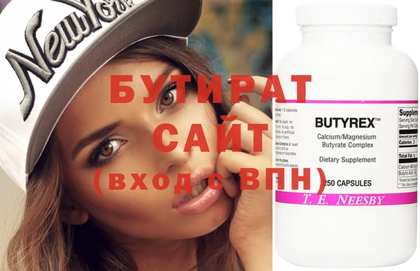 бутират Алексеевка